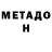 Кетамин VHQ Muslim Mahaev