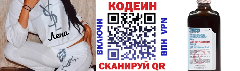 Кодеиновый сироп Lean напиток Lean (лин)  Щёлково 