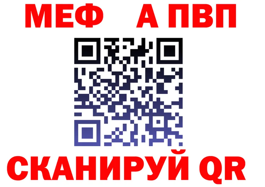 APVP VHQ ТОР это мега Щёлково